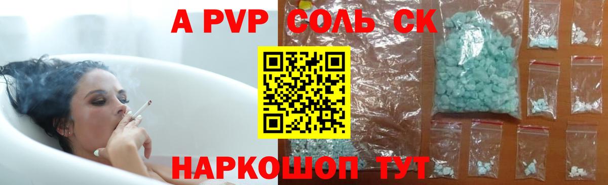 A PVP  Alpha PVP Crystall  APVP мука  Вход с VPN  Улан-Удэ 