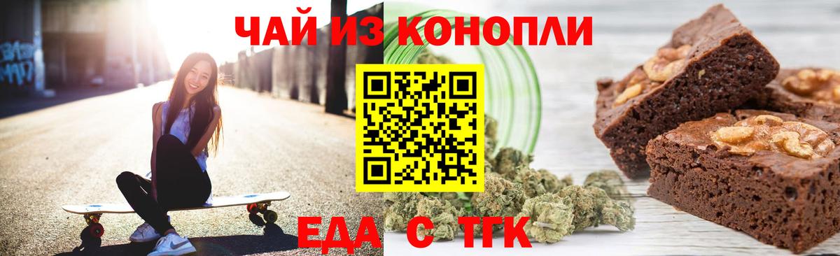 Улан-Удэ  Еда ТГК марихуана  Вход с VPN 