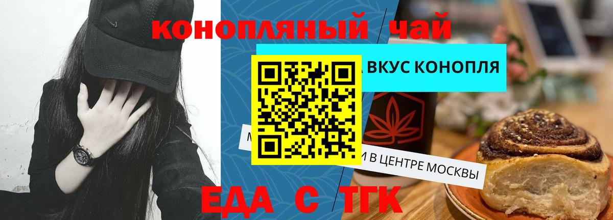 Cannafood конопля Улан-Удэ
