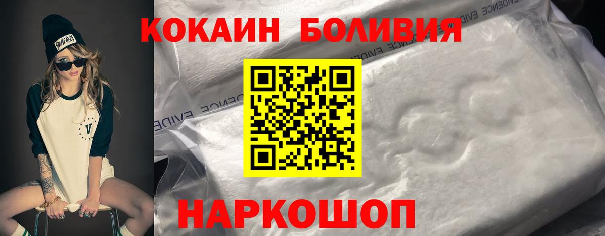 COCAIN Эквадор Улан-Удэ