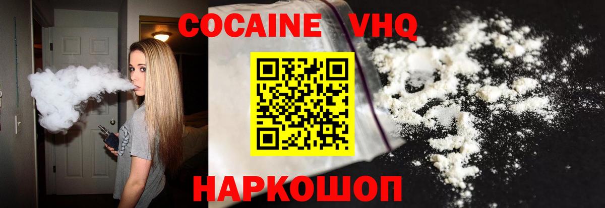 Улан-Удэ  Кокаин  КОКАИН Колумбийский  Вход с VPN  КОКАИН 97% 