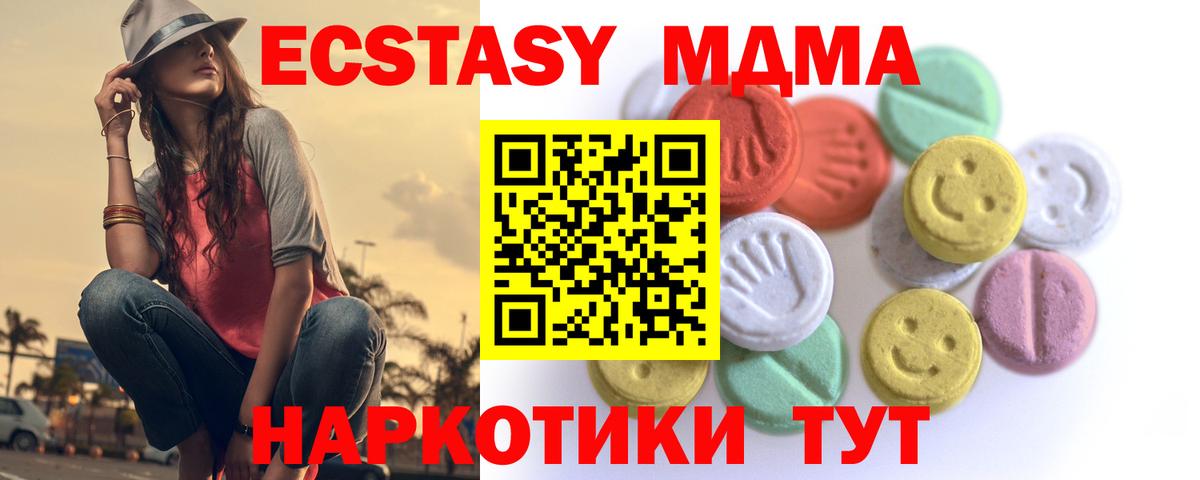 ЭКСТАЗИ таблы Улан-Удэ