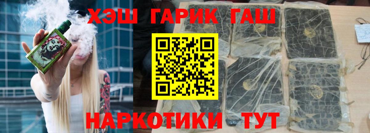 Гашиш 40% ТГК Улан-Удэ