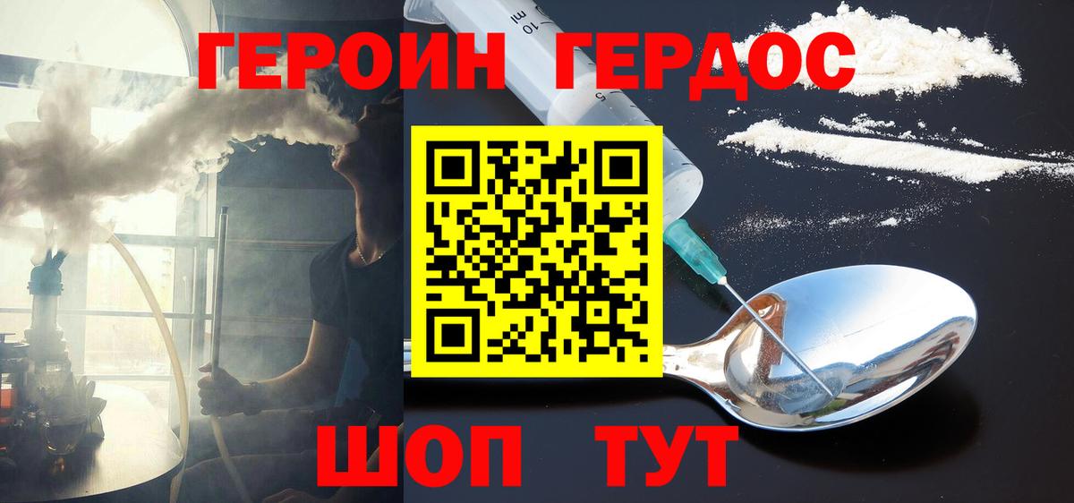 Героин гречка Улан-Удэ