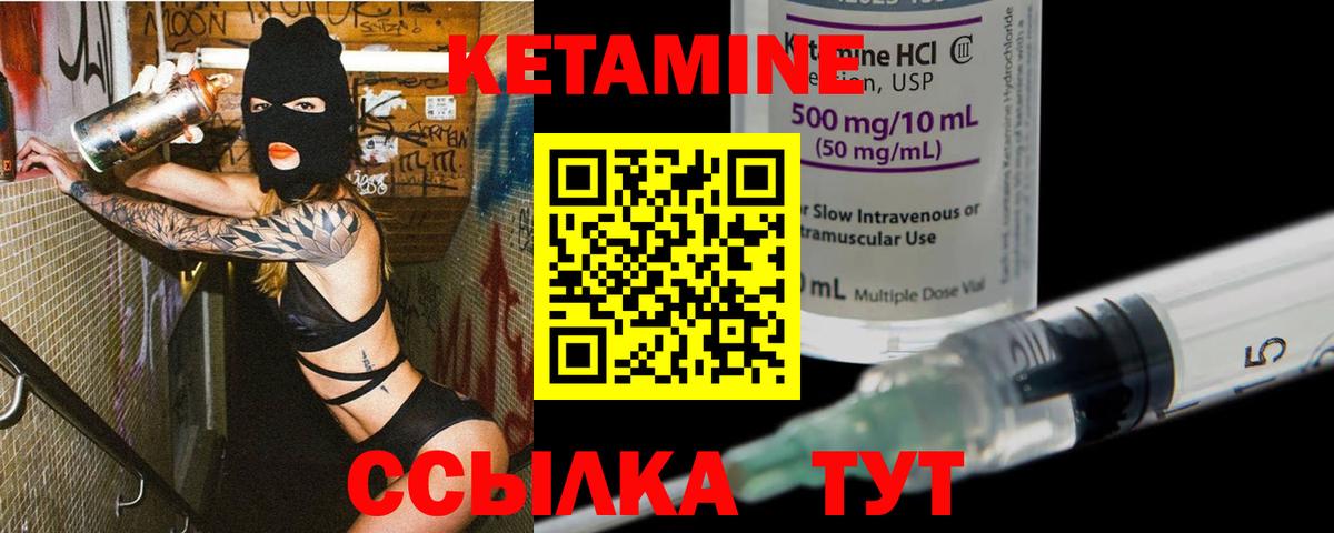 КЕТАМИН ketamine Улан-Удэ