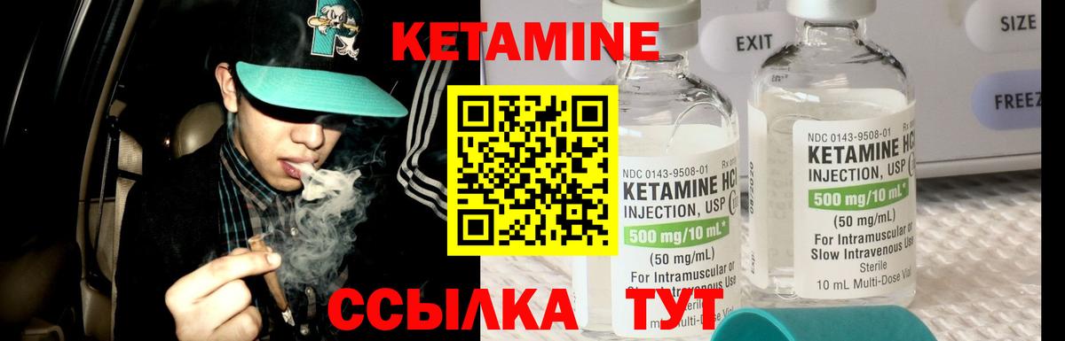 Кетамин VHQ  КЕТАМИН ketamine  Улан-Удэ  Вход с VPN 