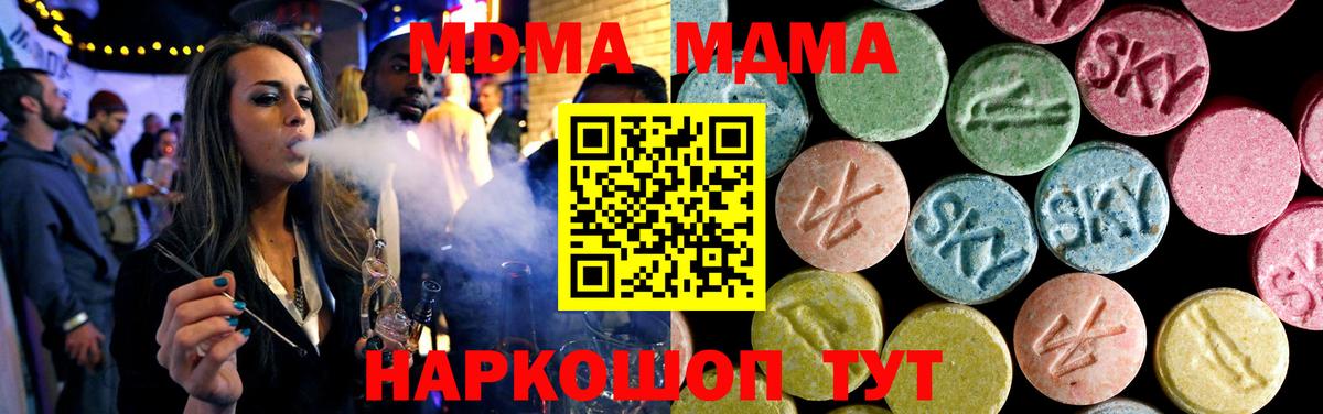 МДМА VHQ  MDMA кристаллы  Улан-Удэ  Вход с VPN 