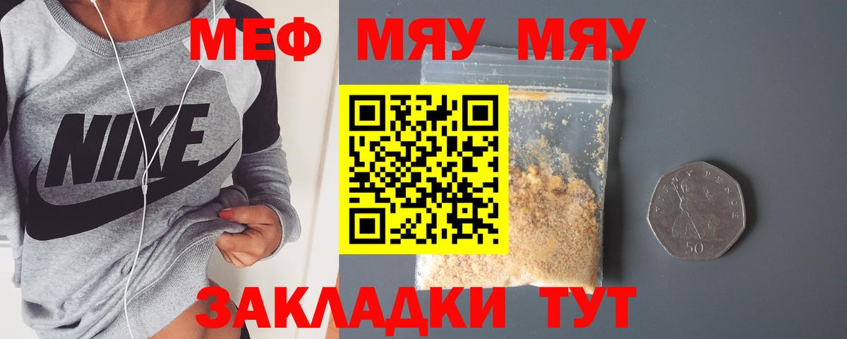 Мефедрон кристаллы Улан-Удэ