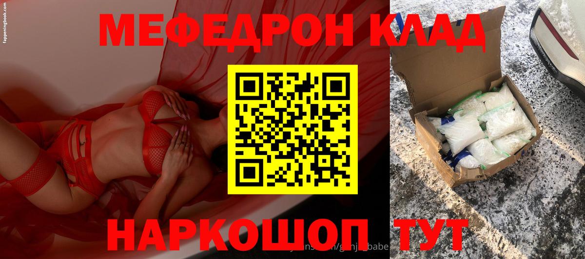 МЕФ  МЯУ-МЯУ  Улан-Удэ  Вход с VPN  МЕФ 4 MMC  МЯУ-МЯУ мяу мяу 