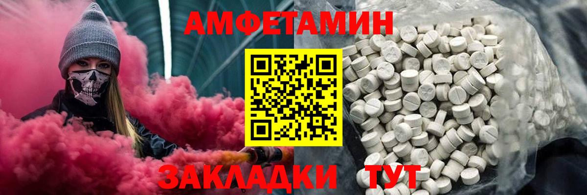 МЕТАМФЕТАМИН мет Улан-Удэ