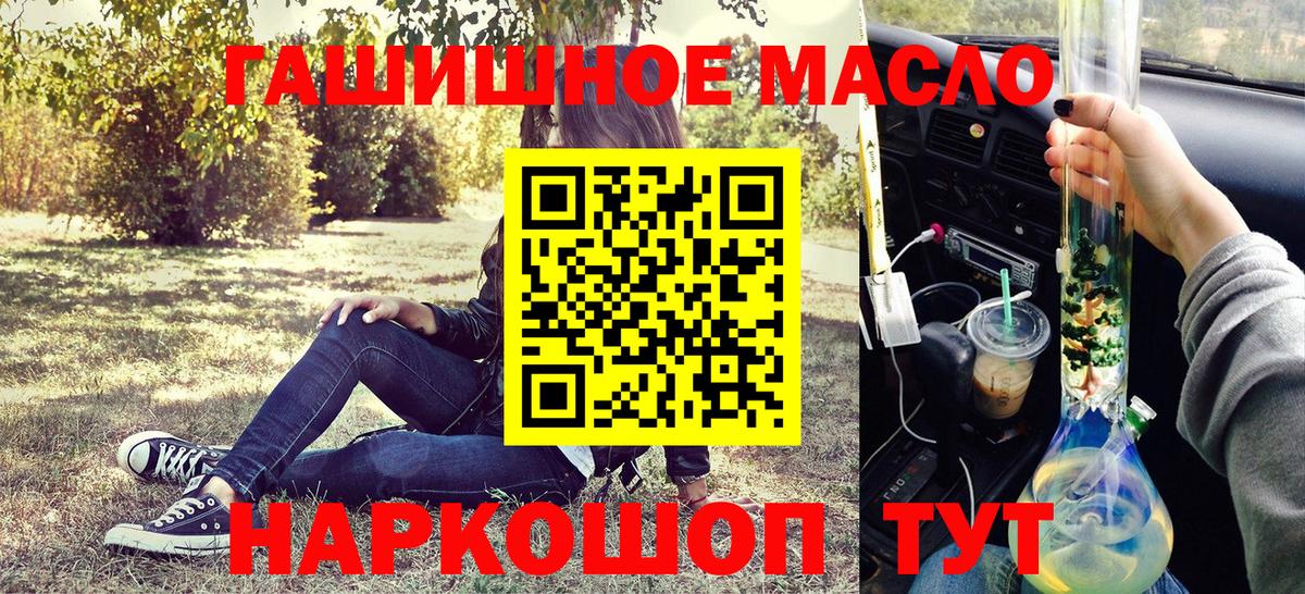 наркотики  Вход с VPN  Улан-Удэ  Дистиллят ТГК THC oil  Дистиллят ТГК концентрат 