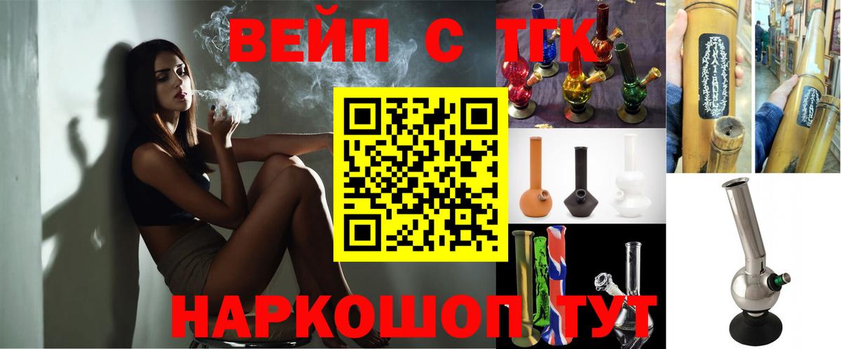 Дистиллят ТГК вейп Улан-Удэ